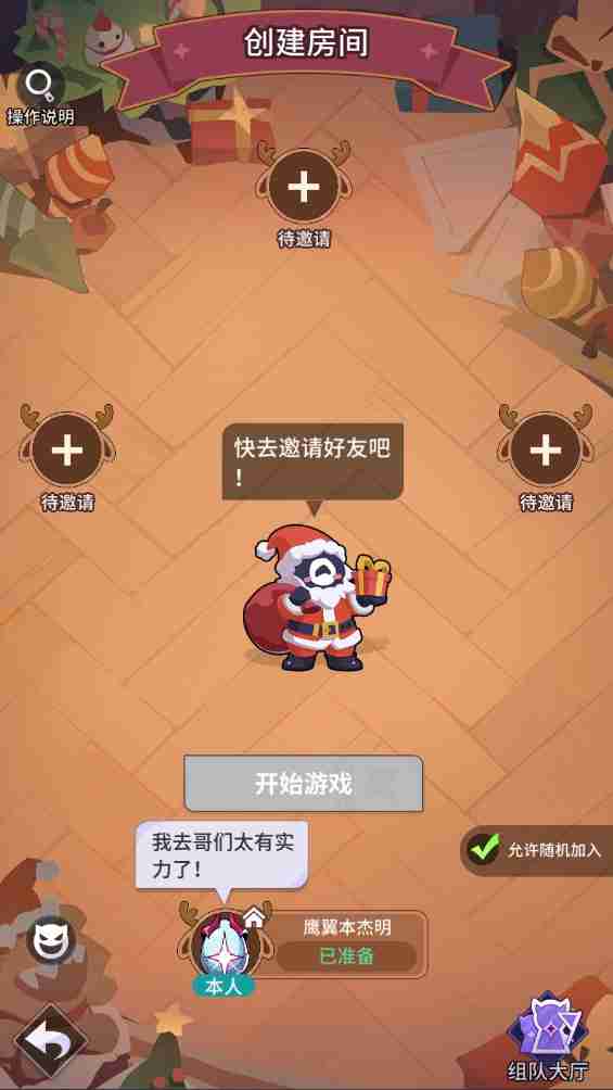 魔王齐斗智，来年赢好运！《异界原点传说：史莱姆不哭》元旦活动即将开启！新角色艾希尔明日登场！