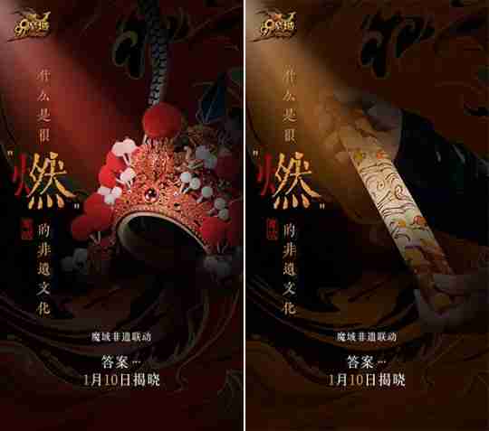 《魔域》蛇年兽原画惊艳亮相，灵曦祈福赢万元“金”喜奢品