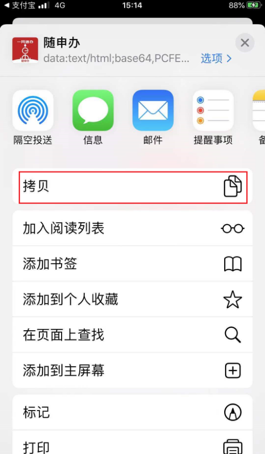 苹果手机怎么一键弹出健康码 苹果手机快速调出健康码方法