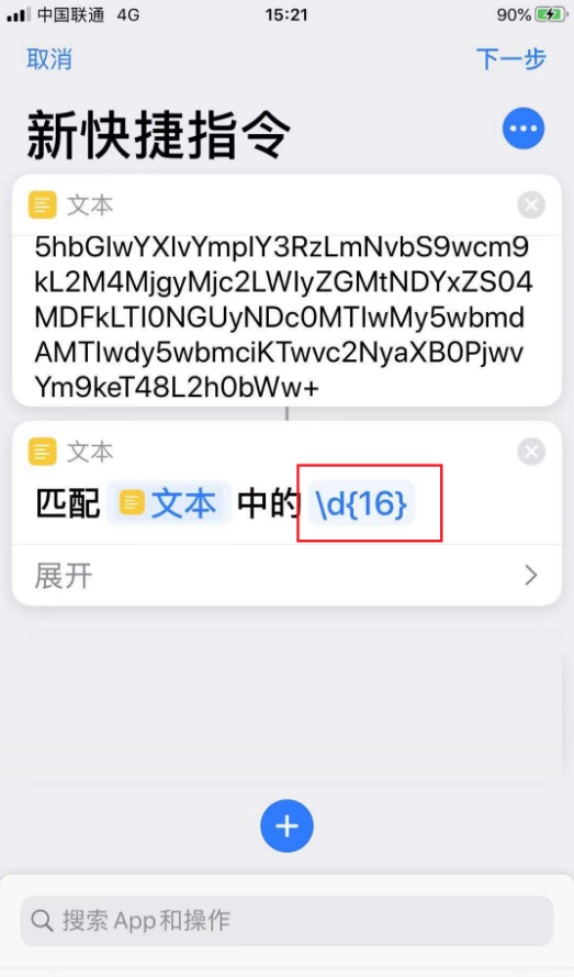 苹果手机怎么一键弹出健康码 苹果手机快速调出健康码方法