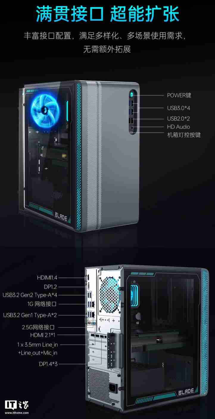 雷神黑武士・猎刃台式机新增配置“i7-13650HX + 32G + 1T + RTX4070S”首销,10699 元