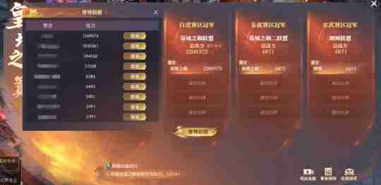 《逆水寒》全服唯一，黄金服最强帮会大当家即将诞生！