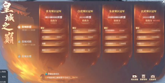 《逆水寒》全服唯一，黄金服最强帮会大当家即将诞生！