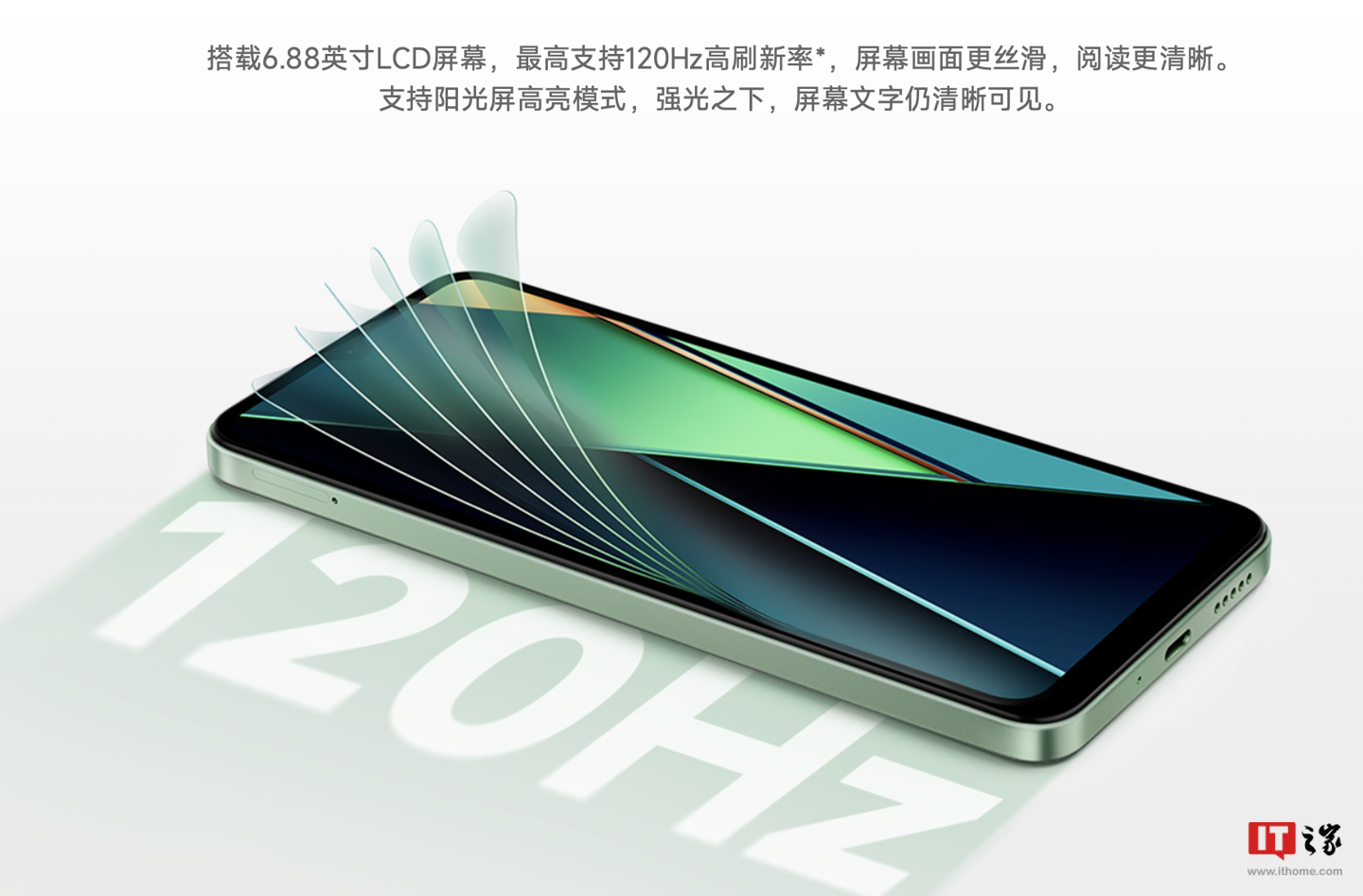 小米 REDMI 14C 手机今日首销：配 120Hz LCD 屏、侧边指纹，499 元起