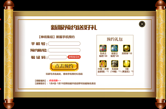 《无限世界》3D多元宇宙新服【神将集结】 预约明日震撼开启