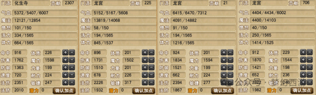 《梦幻西游》拒绝当沙包！教你如何跻进阵营前20%，轻轻松松收获3000W经验