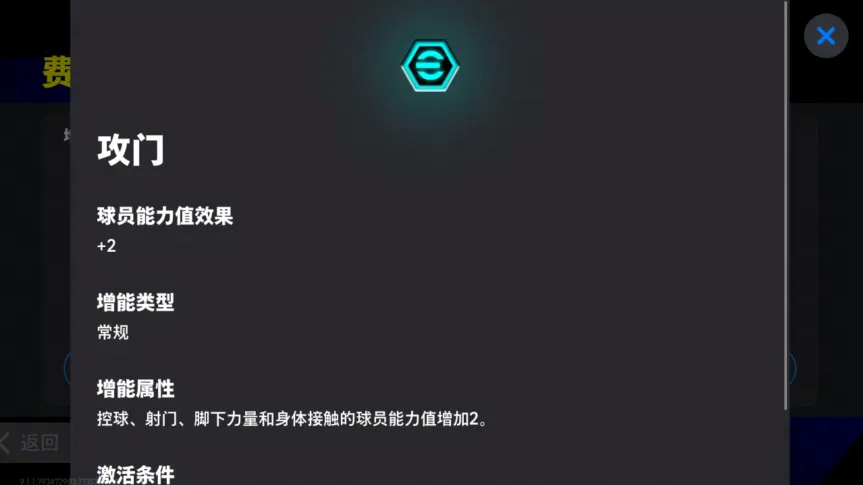 双增能蓝军托雷斯国服首发,周精选姆巴佩携落叶球登场!