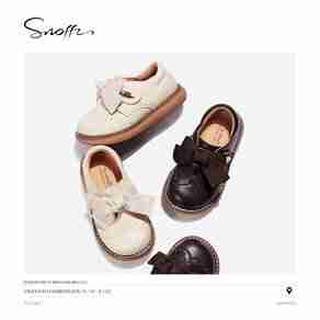 斯纳菲儿童皮鞋哪个型号好？斯纳菲儿童皮鞋热卖产品推荐