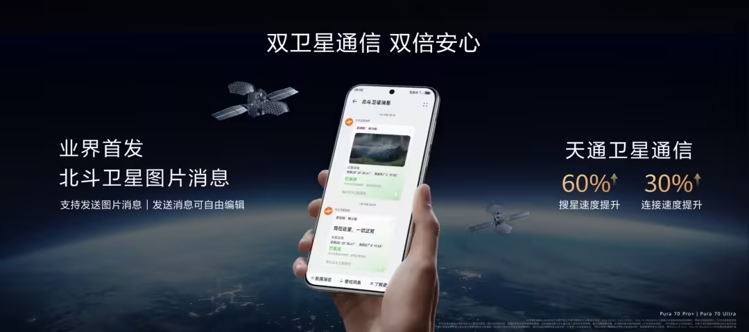 华为 Pura 70 Ultra 最佳入手时机!原生鸿蒙等你体验