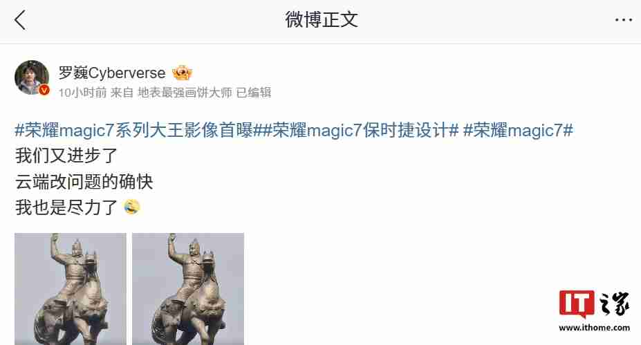 支持“200X”有机会:荣耀首席影像工程师罗巍展示手机 200 倍变焦内部仿真效果