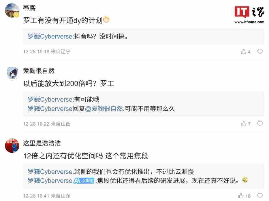 支持“200X”有机会：荣耀首席影像工程师罗巍展示手机 200 倍变焦内部仿真效果