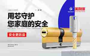 前十名锁芯品牌排行榜 这些锁芯好牌子榜上有名