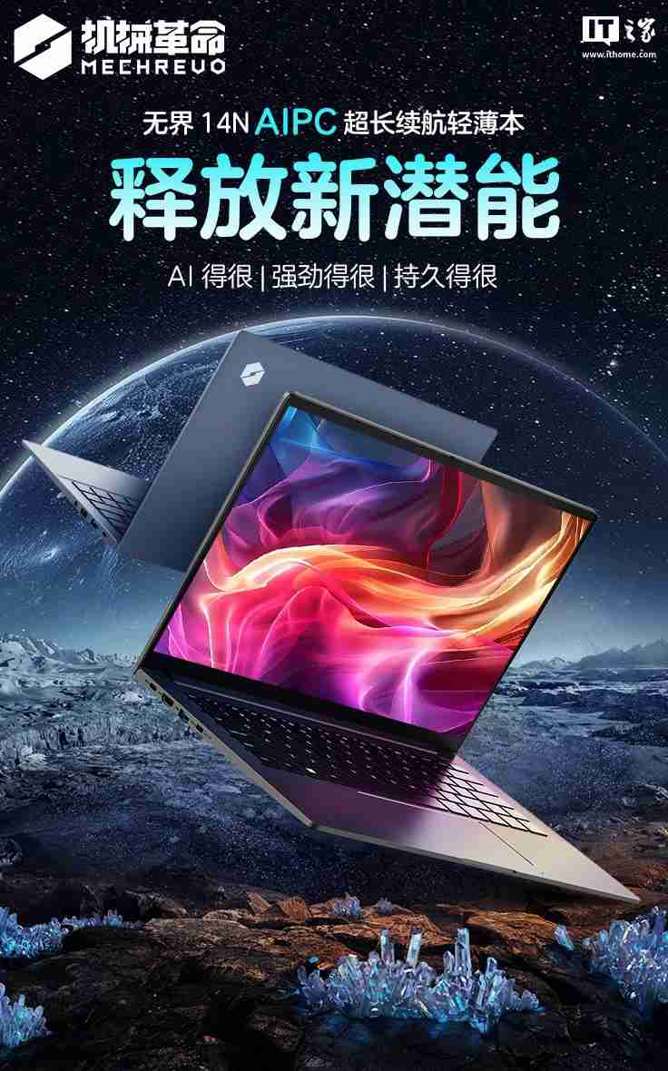 机械革命无界 14N 笔记本上架：Ultra 5-228V + 32G + 1T，6199 元