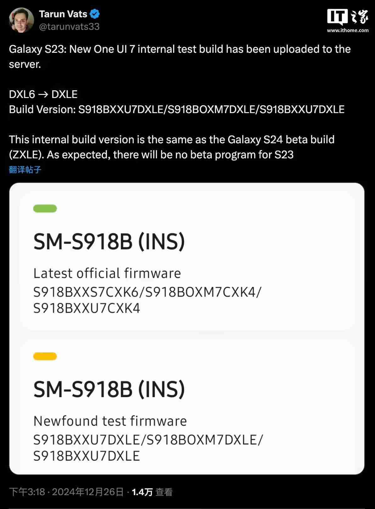 三星Galaxy S23系列手机One UI 7内测版现身服务器,消息称将跳过Beta测试