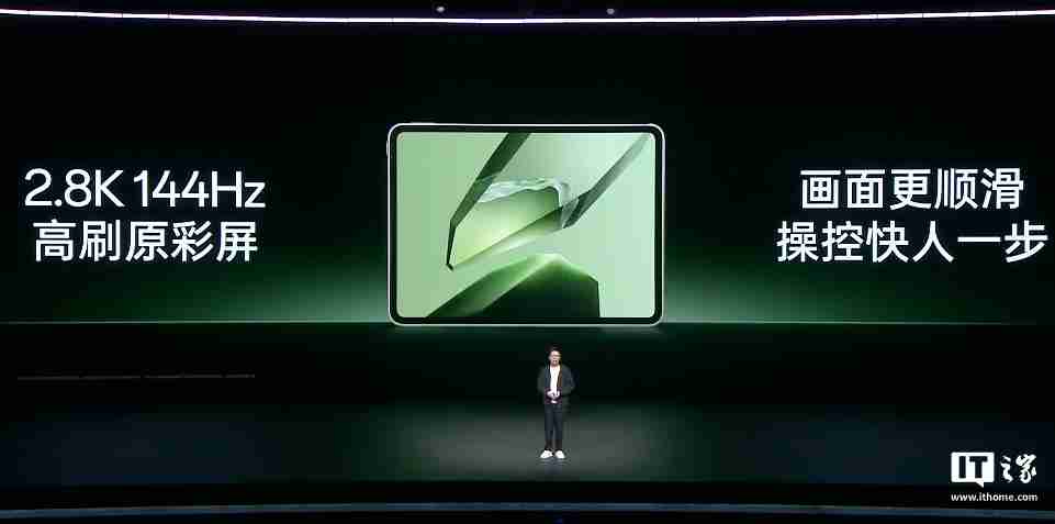 一加平板发布：11.6 英寸高刷 LCD 屏、天玑 8350，首发价 1999 元起