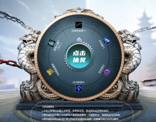 《剑啸九州》新服今日开启,福利活动大汇总