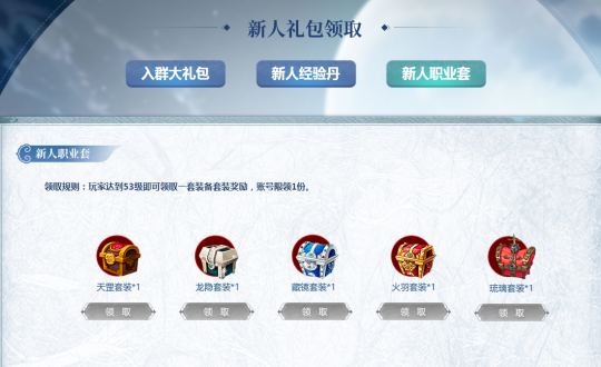 《剑啸九州》新服今日开启,福利活动大汇总