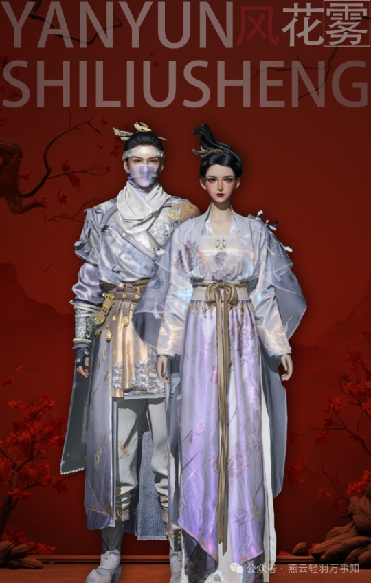 燕云十六声夷则测试商城直购时装展示(附售价)