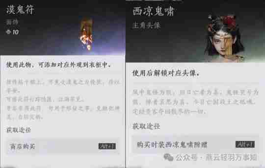 燕云十六声夷则测试商城直购时装展示(附售价)