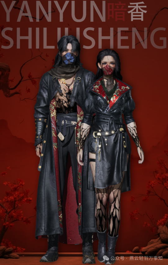 燕云十六声夷则测试商城直购时装展示(附售价)