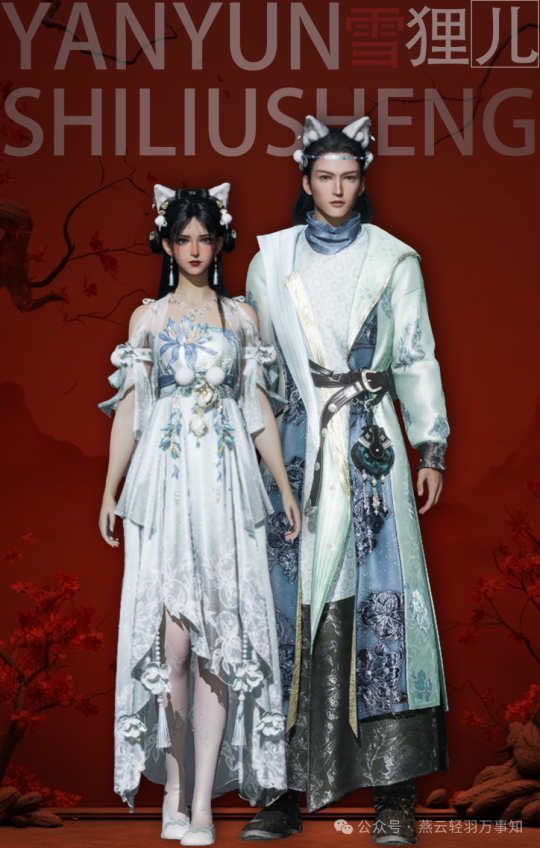 燕云十六声夷则测试商城直购时装展示(附售价)