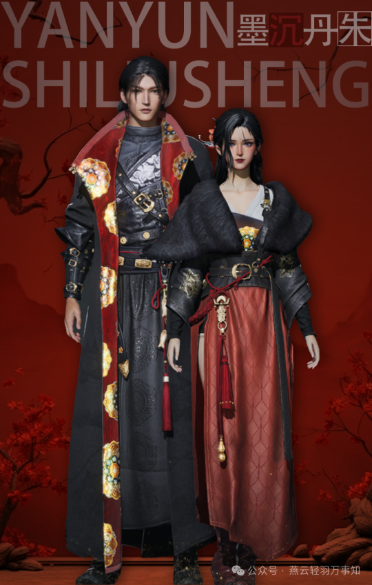 燕云十六声夷则测试商城直购时装展示(附售价)