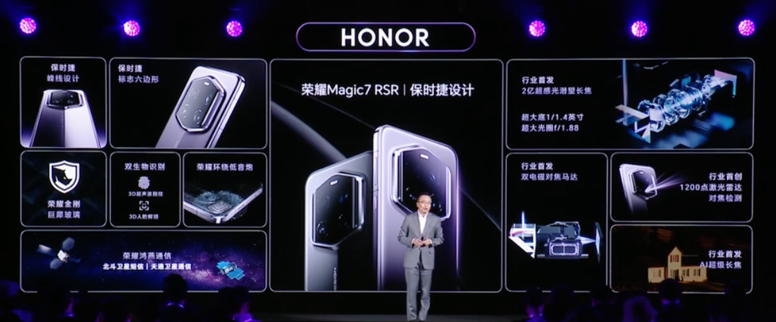 京东方独供荣耀 Magic 7 RSR 保时捷设计手机屏幕:全新一代 Q10 发光器件、微棱镜技术