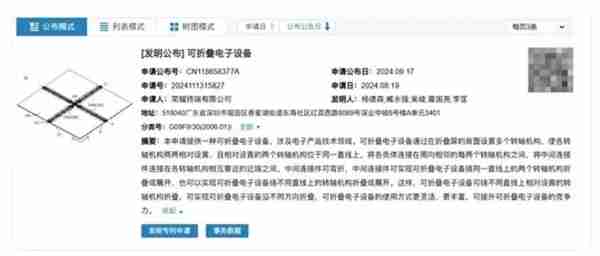 赵明回应荣耀三折叠、四折叠何时发布:敬请期待!