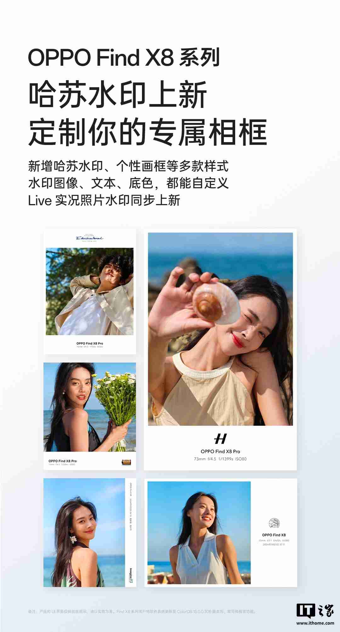 OPPO Find X8 系列手机哈苏水印上新,Live 实况照片水印也支持定制