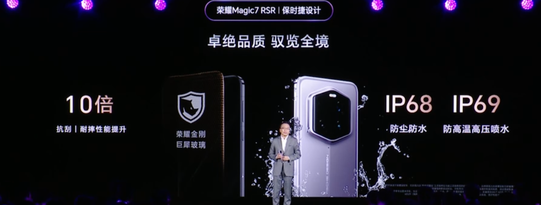 荣耀 Magic7 RSR 保时捷设计手机发布：骁龙 8 至尊版、200MP 超感光潜望长焦，7999 元起