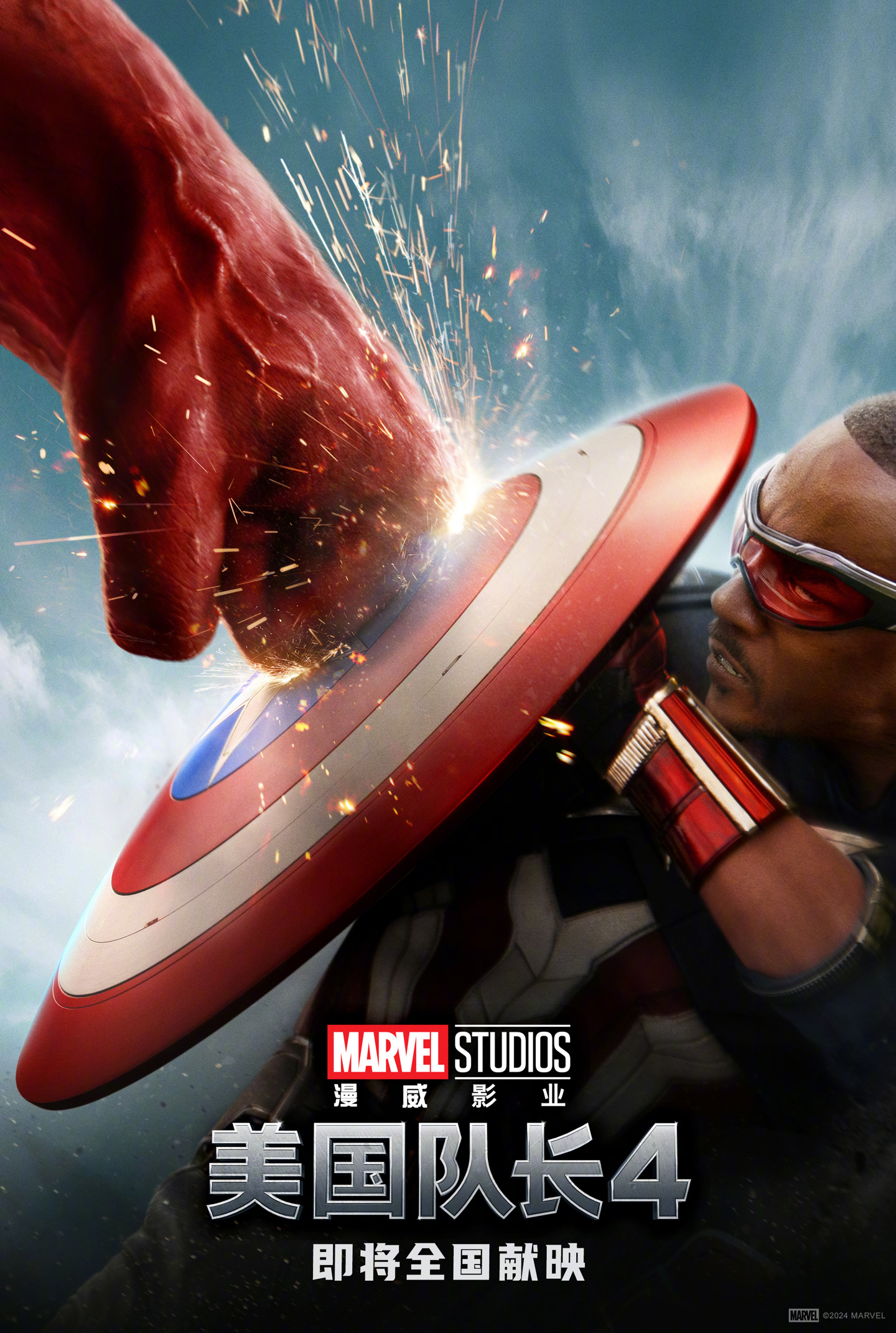 漫威《美国队长 4》电影内地 2025 年上映,猎鹰接过盾牌后的首部正作 漫威《美国队长 4》电影内地 2025 年上映,猎鹰接过盾牌后的首部正作
