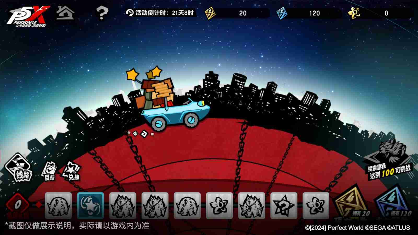 P5R联动开启!《女神异闻录:夜幕魅影》3.1新版本今日上线