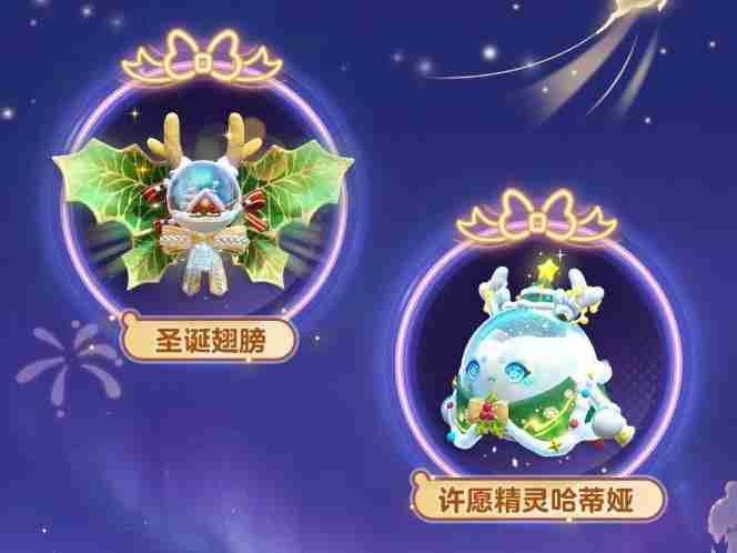 点点雪花飘落，温馨圣诞降临！《蛋仔派对》将开启圣诞暖冬穿搭秀！