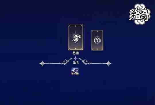 《洛奇》全新才能曝光：决定命运的战斗占星术士