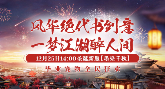 《剑啸九州》新服预约启动,奖励拿不停