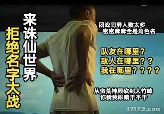 决战MMO之巅迎来高潮！玩家挤爆《诛仙世界》服务器，排队冲到14万+