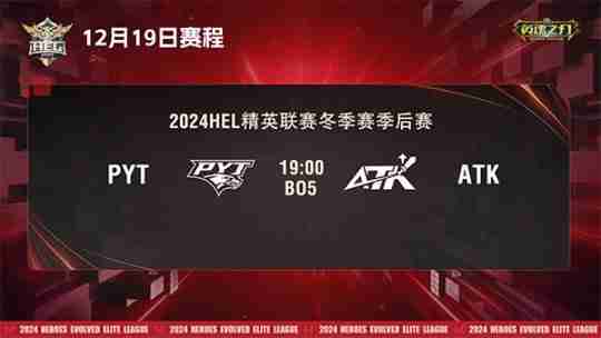 英魂之刃赛事季后赛赛程到来!神秘解说嘉宾即将空降直播间