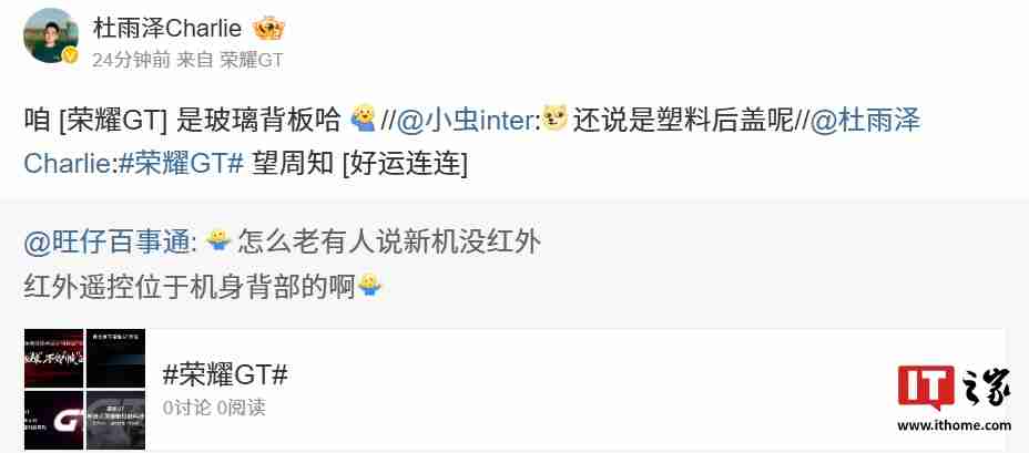 荣耀 GT 手机采用玻璃背板,红外遥控位于机身背部