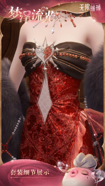 《无限暖暖》两款套装上新！12.19推出伙伴节活动