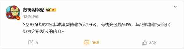 小米年度机皇蓄势待发:曝小米15 Ultra电池容量达6000mAh