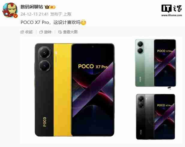 小米 POCO X7 Pro 手机外观曝光，预计对应国内 REDMI Turbo 4