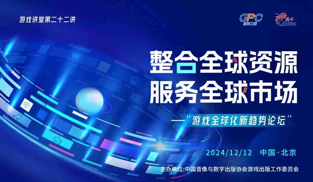 中国游戏行业出海新篇章，从走出去到走进去、走上去