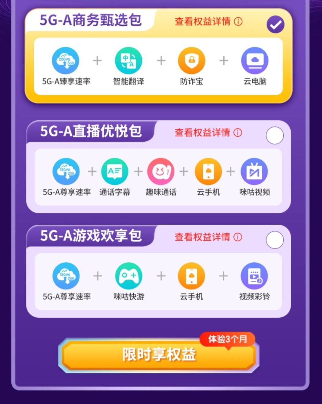 北京移动用户可付费体验升级版5G-A网络，速度飙升近十倍