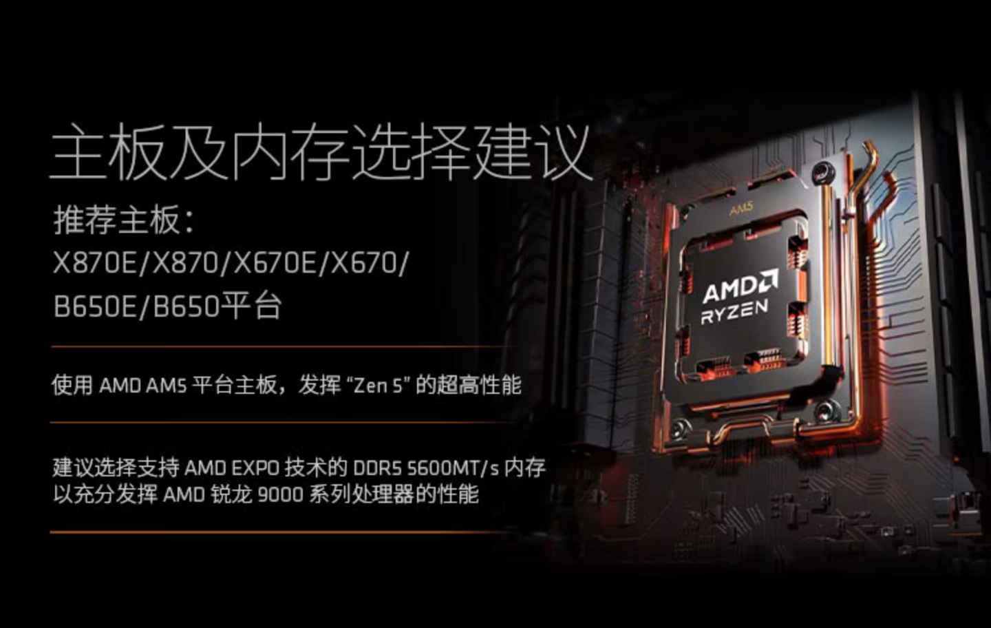 【已结束】AMD 9700X + 华硕 B650M 京东 2568 元:华硕重炮手主板 CPU 套装新低