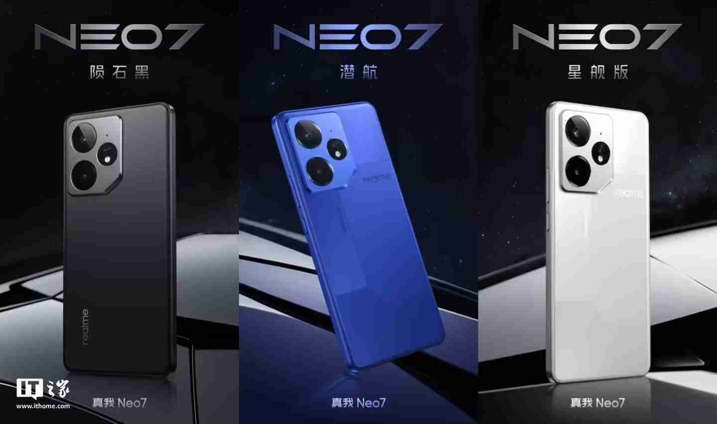 realme真我Neo7手机预热：支持IP69、IP68，防热水、泡水、高压冲水