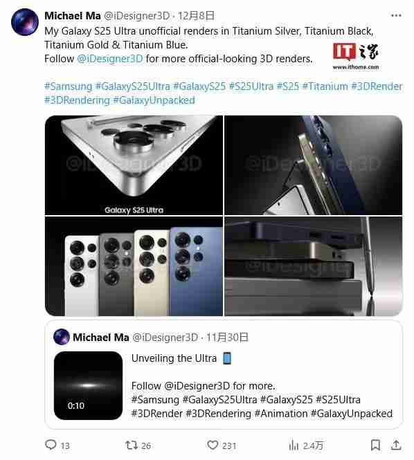 抢先看：三星Galaxy S25 Ultra手机4种颜色渲染图再曝光