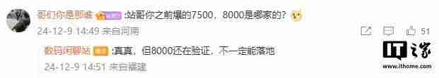 消息称2025年小米、REDMI、一加、iQOO等品牌将推出7000mAh新机