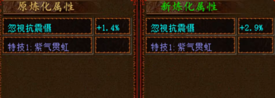 《大话西游2》这个魔不简单！两组属性展示与炼化佳绩