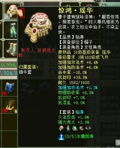 《大话西游2》这个魔不简单！两组属性展示与炼化佳绩