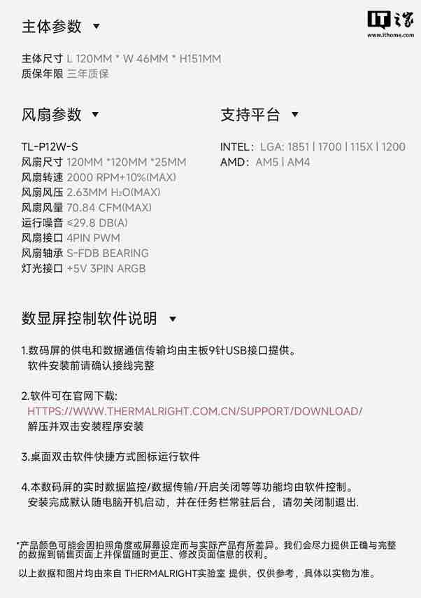 利民推出 Assassin X 120 R DIGITAL ARGB 风冷散热器:LED 数显、四热管单塔设计,129 元